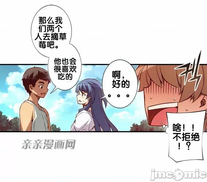 婚前试爱-未婚夫同居 婚前试爱-第68话 第37页