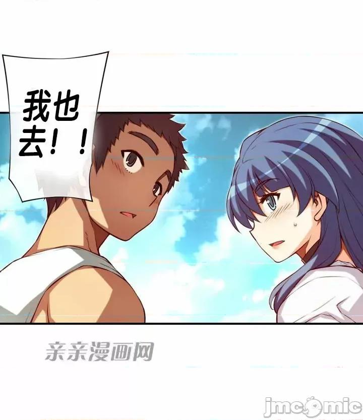 婚前试爱-未婚夫同居 婚前试爱-第69话 第3页