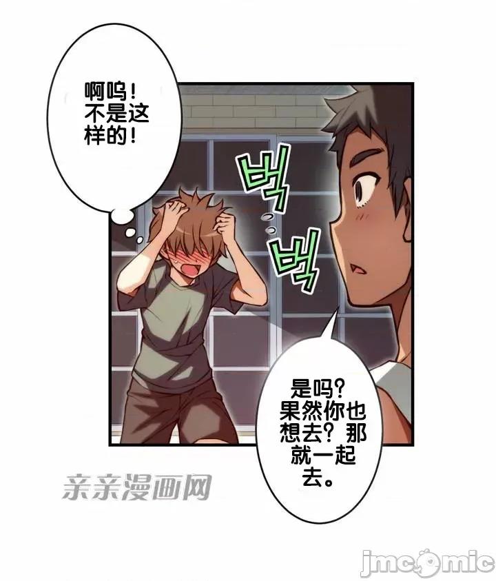 婚前试爱-未婚夫同居 婚前试爱-第69话 第4页