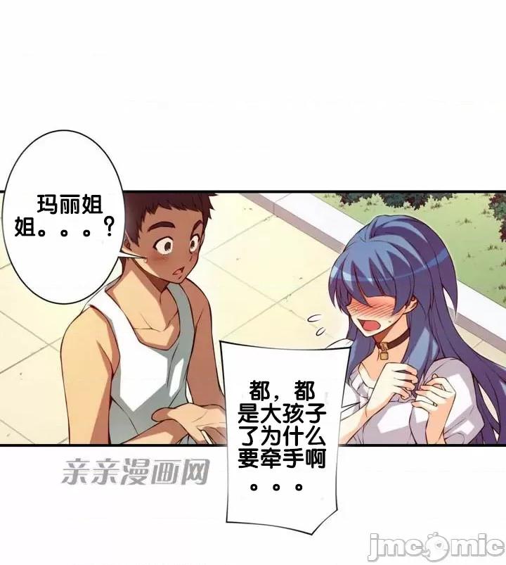 婚前试爱-未婚夫同居 婚前试爱-第69话 第10页