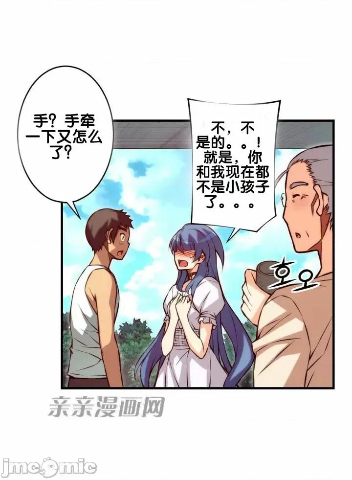 婚前试爱-未婚夫同居 婚前试爱-第69话 第11页