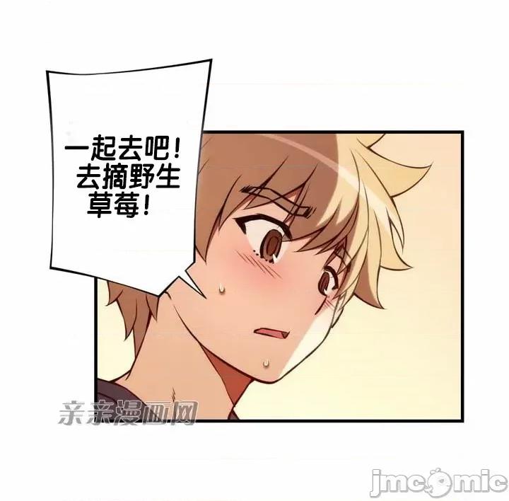 婚前试爱-未婚夫同居 婚前试爱-第69话 第13页