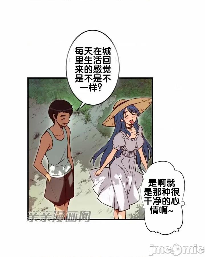 婚前试爱-未婚夫同居 婚前试爱-第69话 第20页