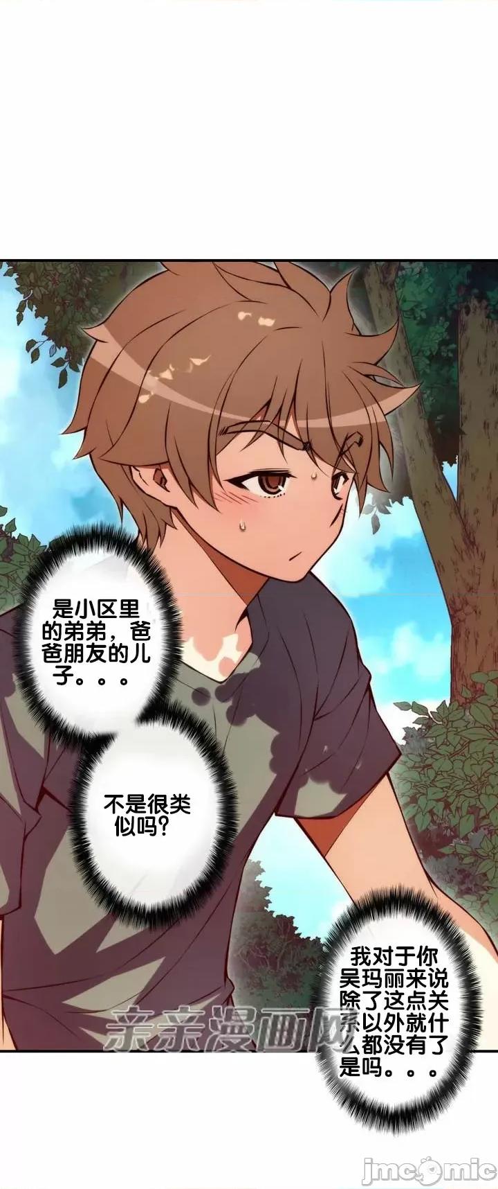 婚前试爱-未婚夫同居 婚前试爱-第69话 第22页