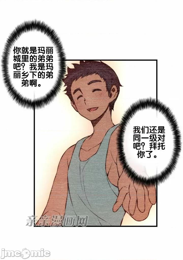 婚前试爱-未婚夫同居 婚前试爱-第69话 第23页