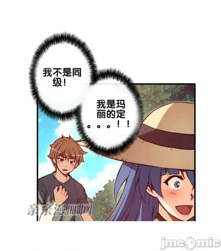 婚前试爱-未婚夫同居 婚前试爱-第69话 第25页