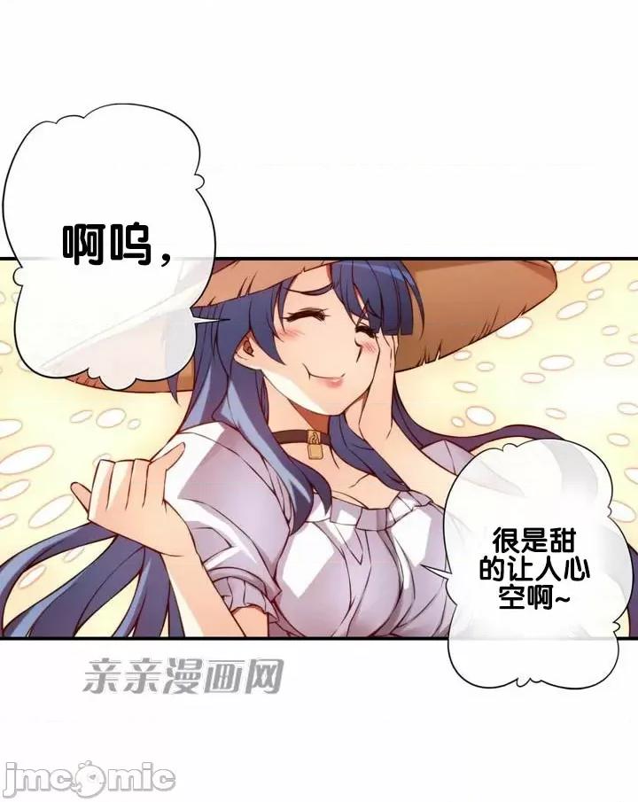 婚前试爱-未婚夫同居 婚前试爱-第69话 第28页