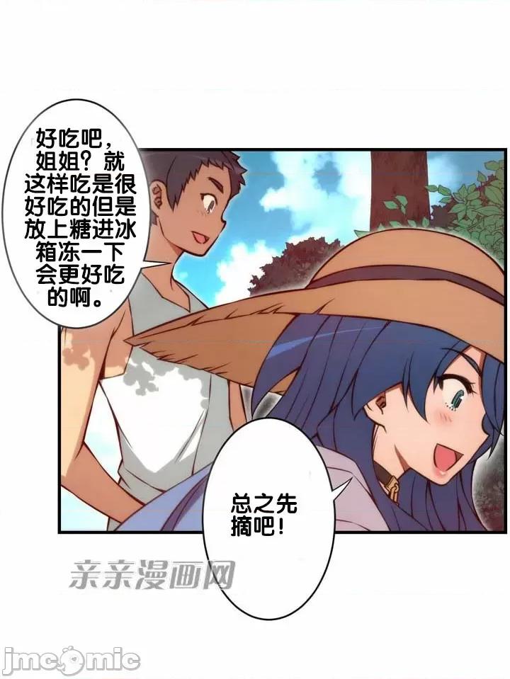 婚前试爱-未婚夫同居 婚前试爱-第69话 第29页