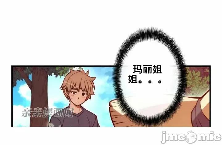 婚前试爱-未婚夫同居 婚前试爱-第69话 第31页