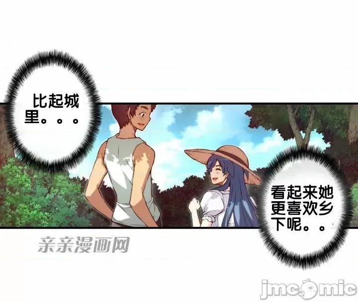 婚前试爱-未婚夫同居 婚前试爱-第69话 第32页