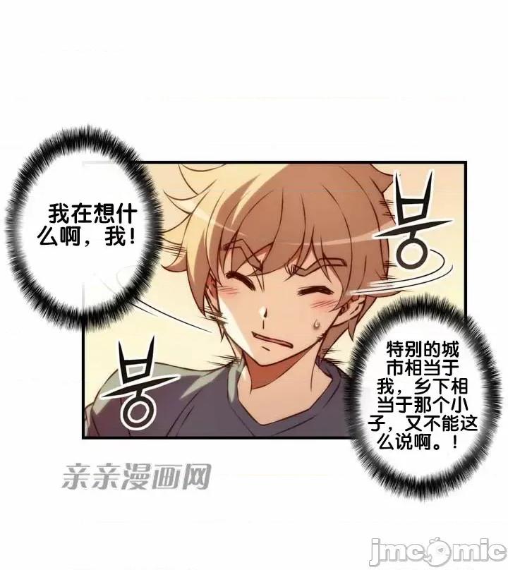 婚前试爱-未婚夫同居 婚前试爱-第69话 第33页