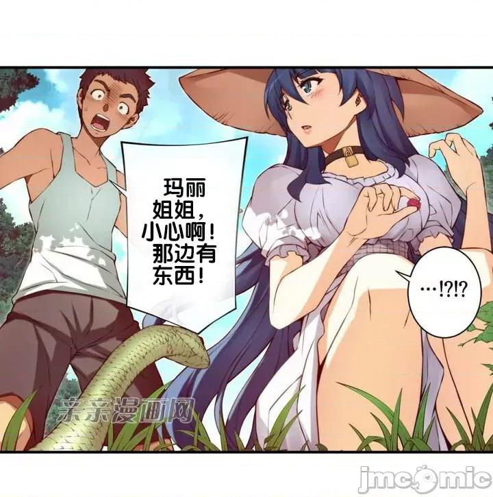 婚前试爱-未婚夫同居 婚前试爱-第69话 第36页