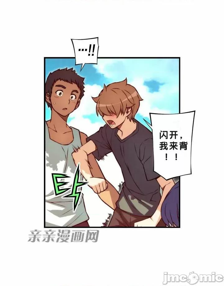 婚前试爱-未婚夫同居 婚前试爱-第70话 第2页