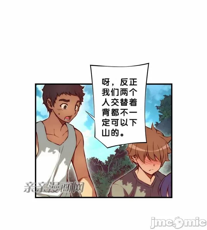 婚前试爱-未婚夫同居 婚前试爱-第70话 第3页