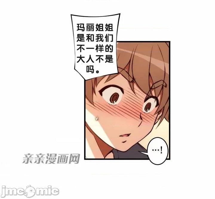 婚前试爱-未婚夫同居 婚前试爱-第70话 第5页