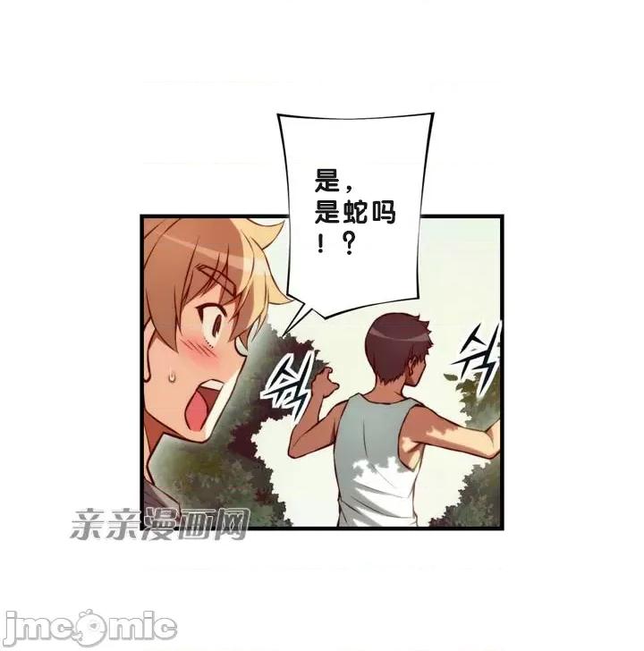 婚前试爱-未婚夫同居 婚前试爱-第70话 第6页