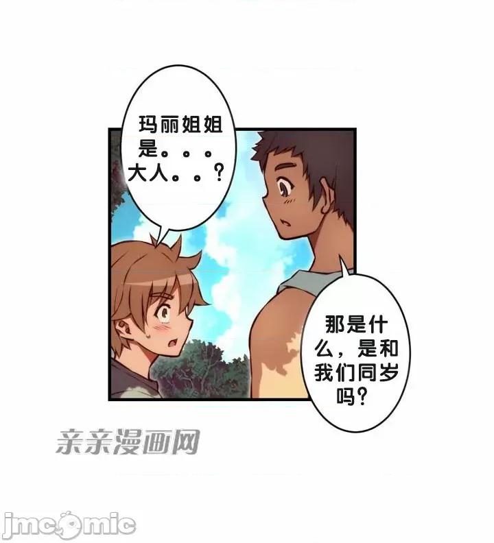 婚前试爱-未婚夫同居 婚前试爱-第70话 第7页