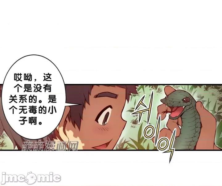 婚前试爱-未婚夫同居 婚前试爱-第70话 第10页