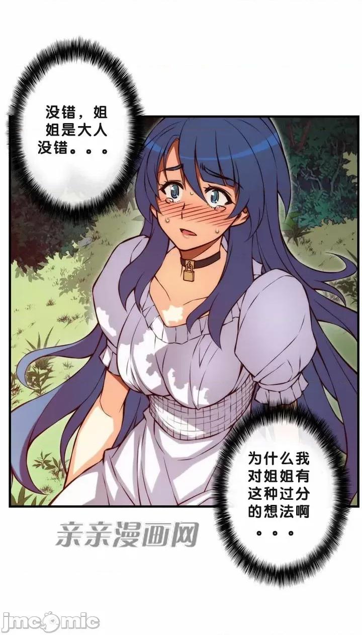 婚前试爱-未婚夫同居 婚前试爱-第70话 第11页