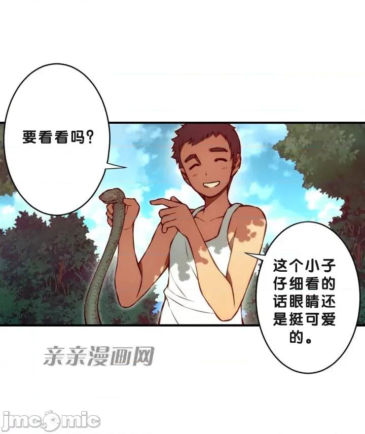 婚前试爱-未婚夫同居 婚前试爱-第70话 第12页