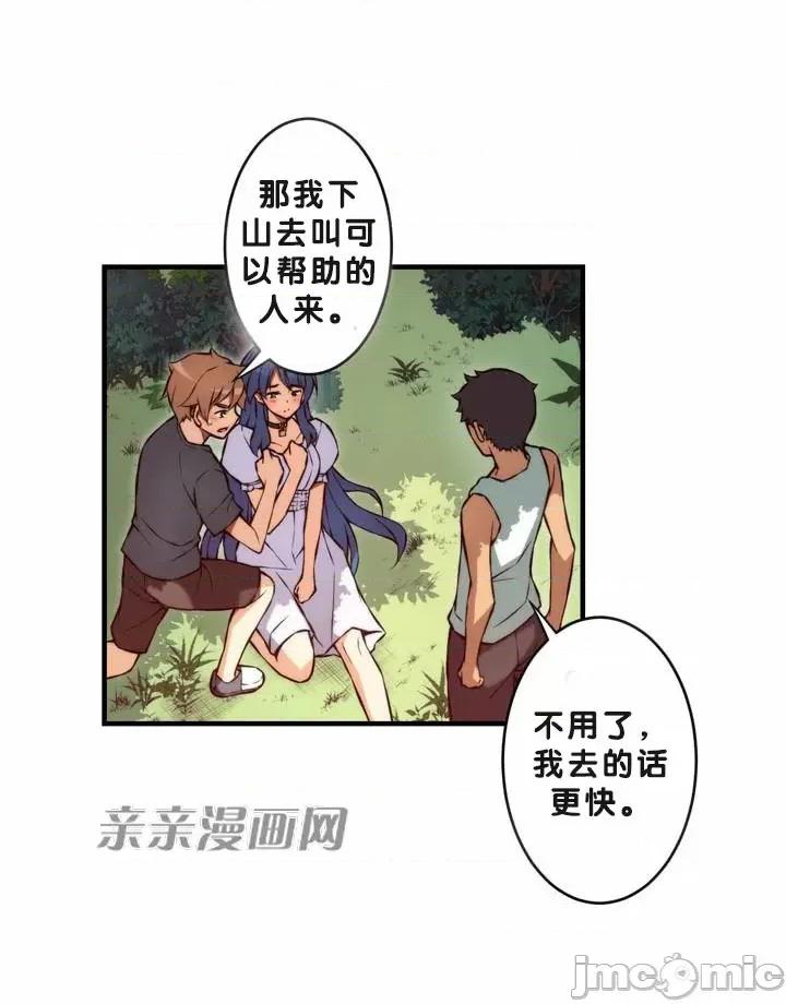 婚前试爱-未婚夫同居 婚前试爱-第70话 第15页