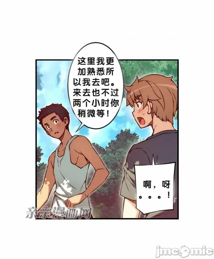 婚前试爱-未婚夫同居 婚前试爱-第70话 第17页