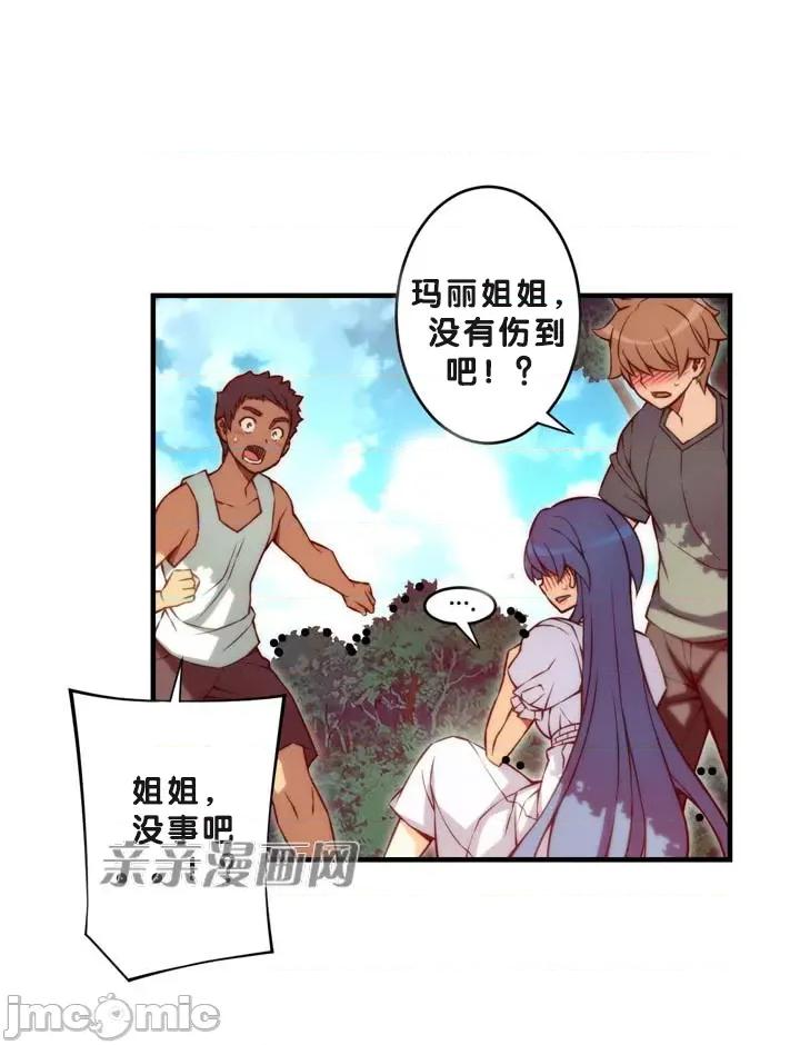 婚前试爱-未婚夫同居 婚前试爱-第70话 第18页