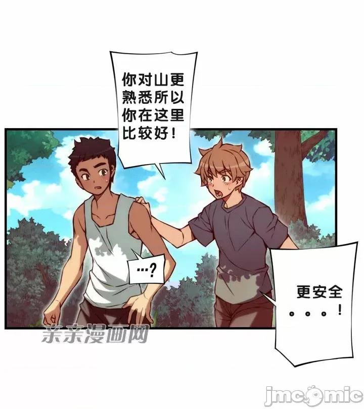婚前试爱-未婚夫同居 婚前试爱-第70话 第19页