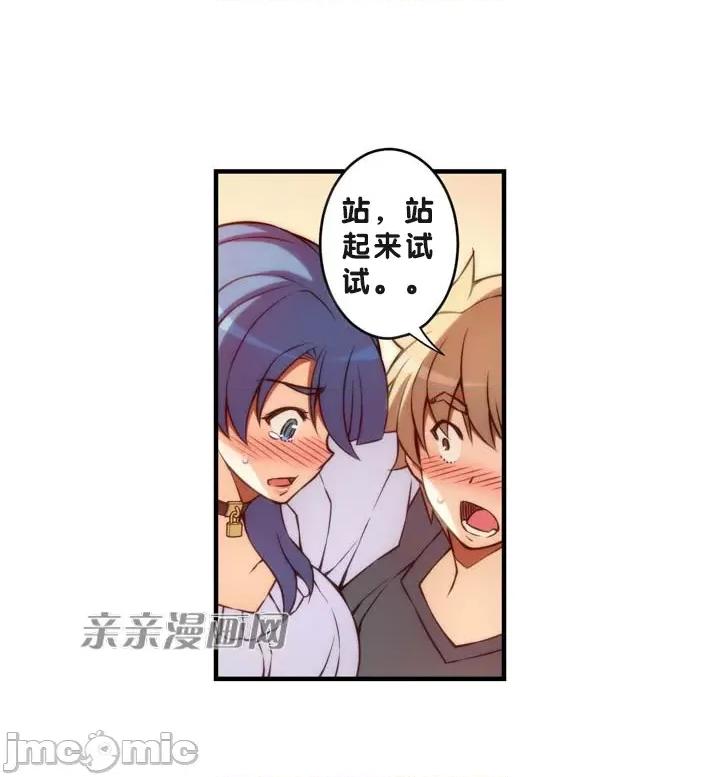 婚前试爱-未婚夫同居 婚前试爱-第70话 第20页