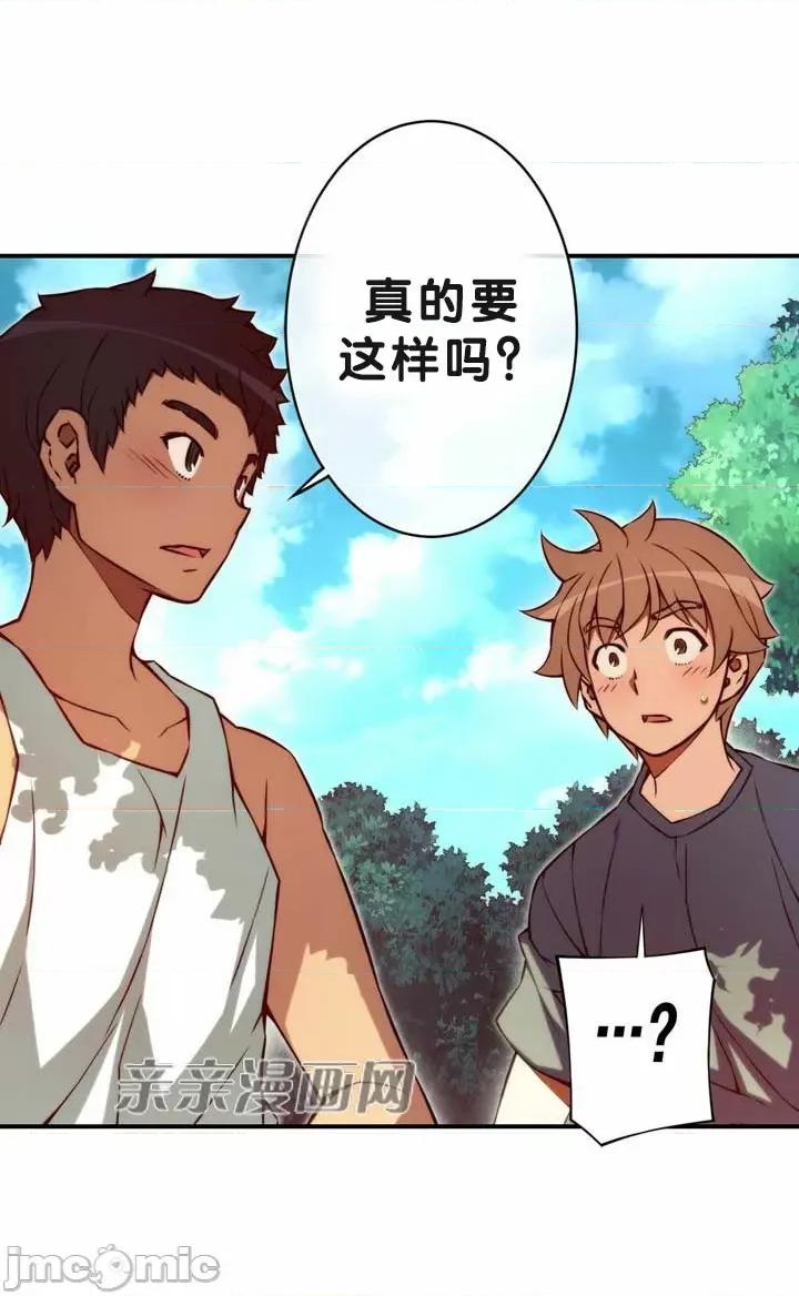 婚前试爱-未婚夫同居 婚前试爱-第70话 第23页