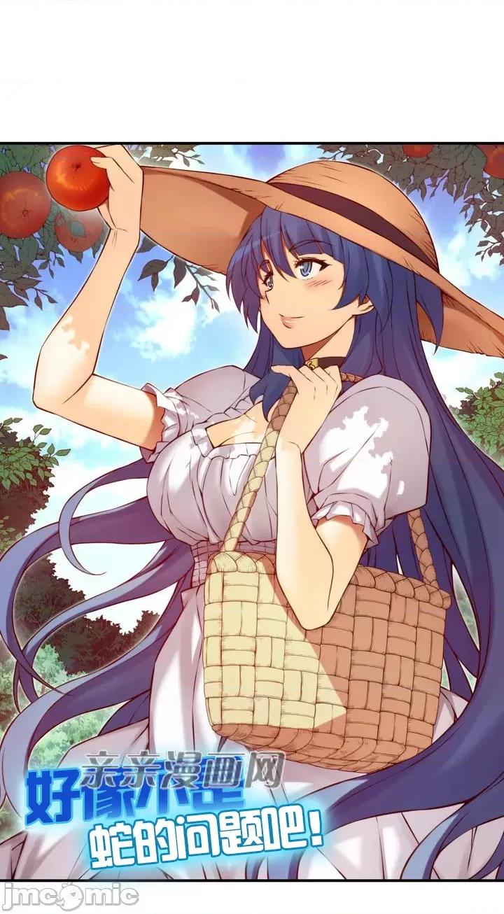 婚前试爱-未婚夫同居 婚前试爱-第70话 第24页