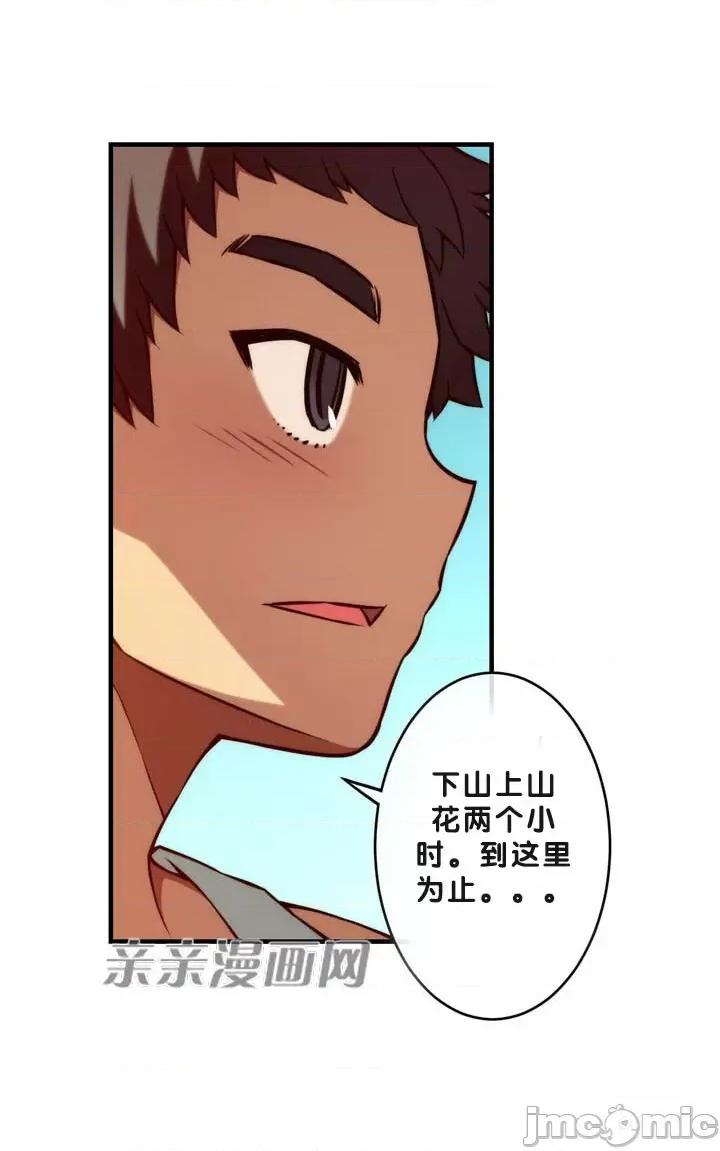婚前试爱-未婚夫同居 婚前试爱-第70话 第25页