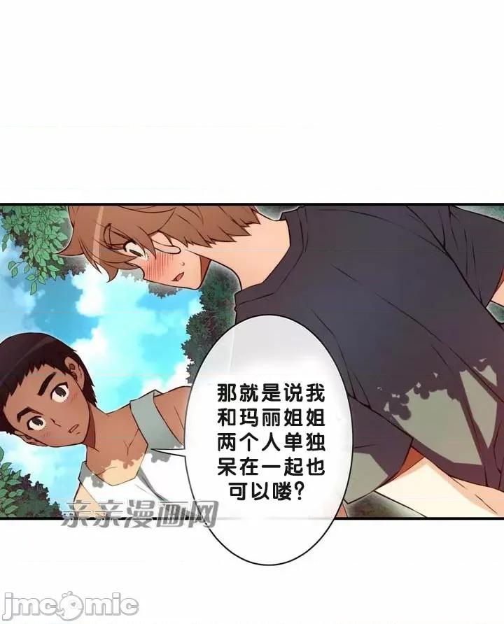婚前试爱-未婚夫同居 婚前试爱-第70话 第27页