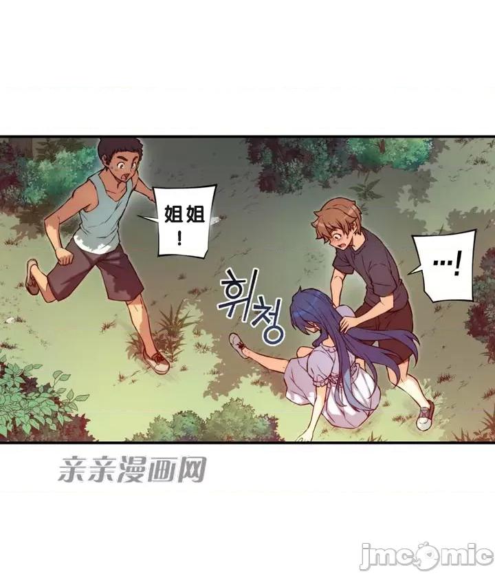 婚前试爱-未婚夫同居 婚前试爱-第70话 第28页