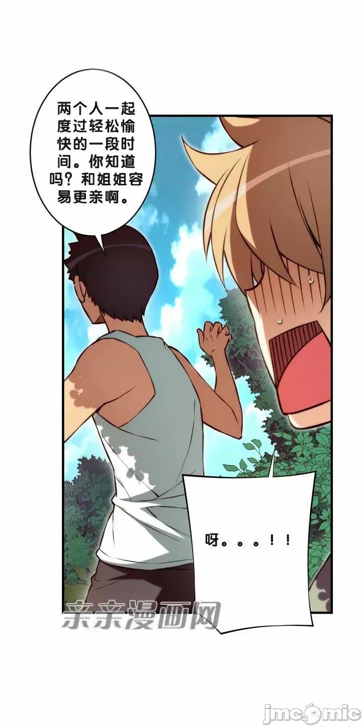 婚前试爱-未婚夫同居 婚前试爱-第70话 第29页