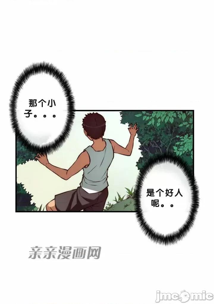 婚前试爱-未婚夫同居 婚前试爱-第70话 第33页