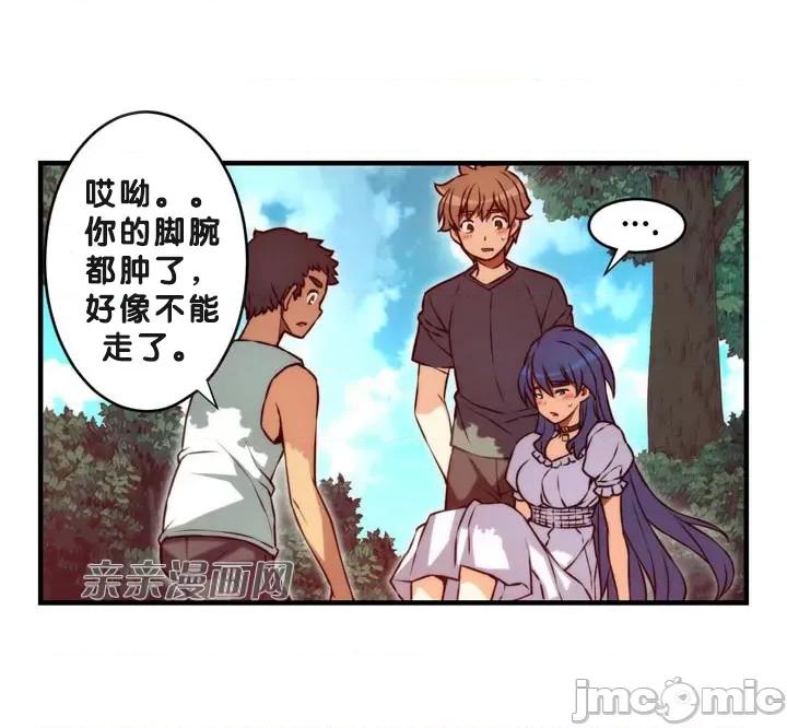 婚前试爱-未婚夫同居 婚前试爱-第70话 第34页