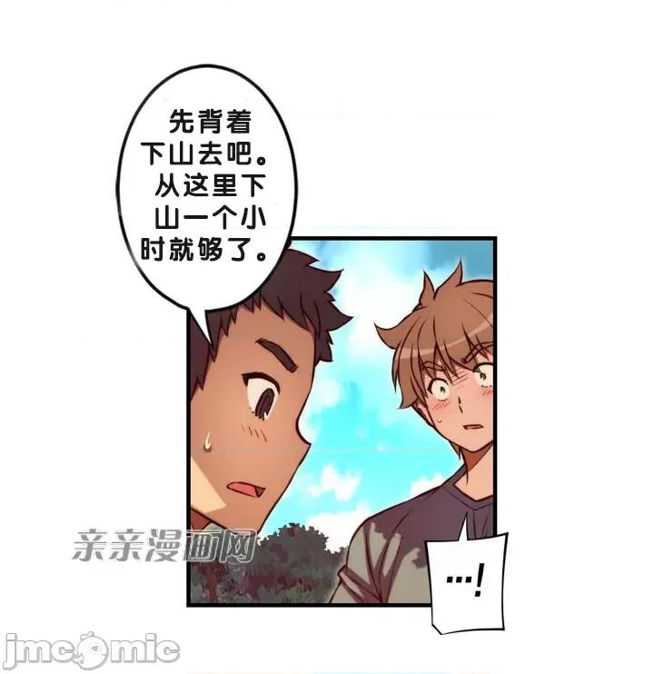 婚前试爱-未婚夫同居 婚前试爱-第70话 第36页