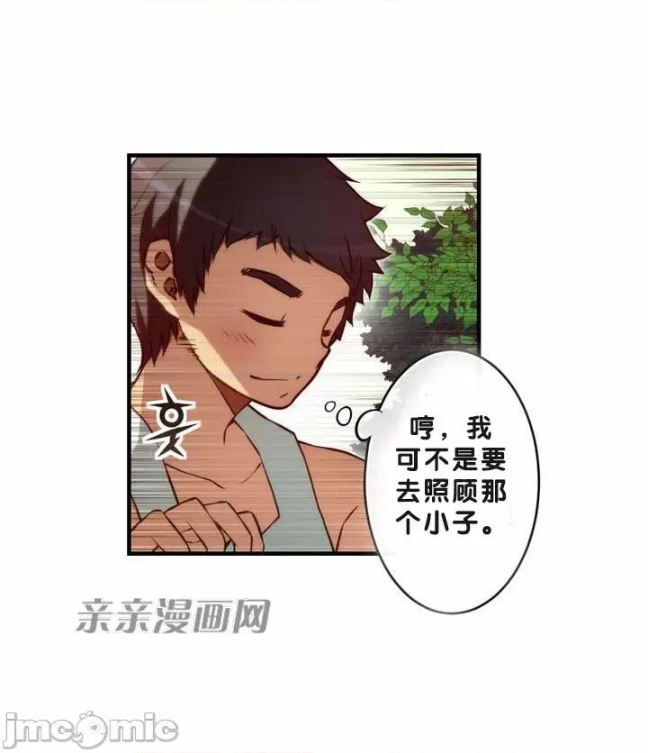 婚前试爱-未婚夫同居 婚前试爱-第70话 第37页