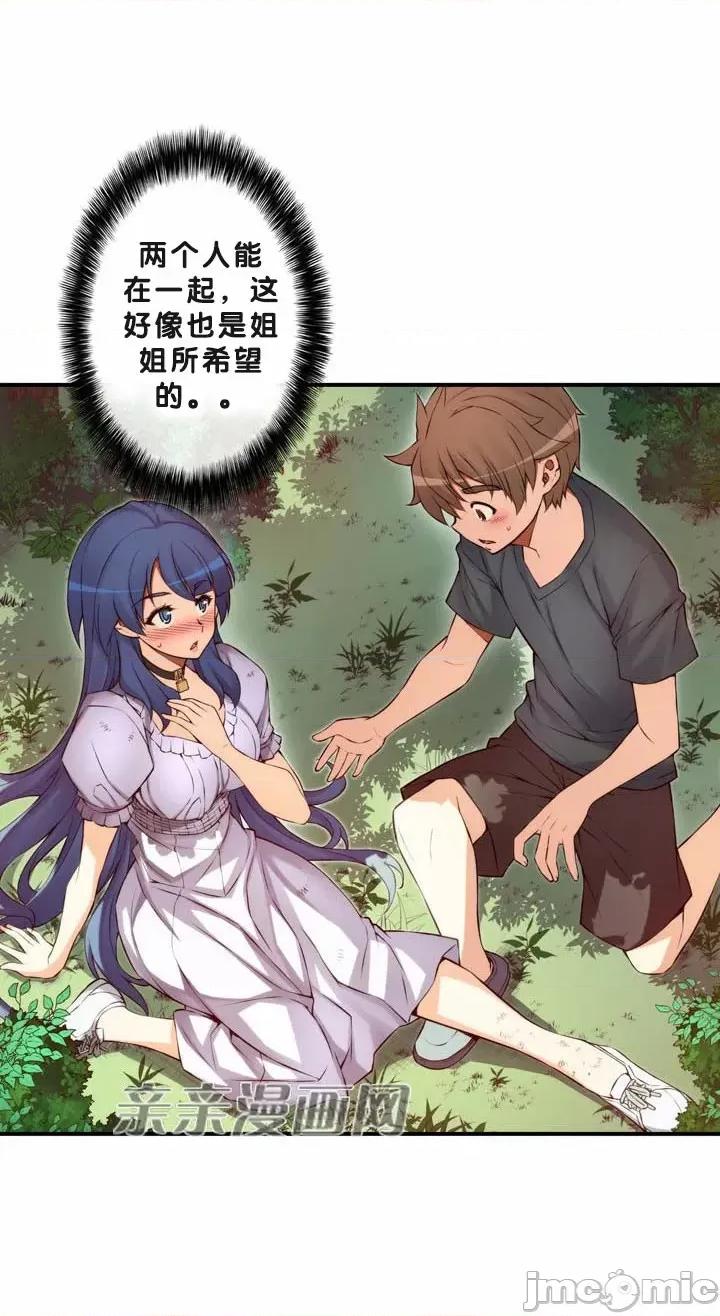 婚前试爱-未婚夫同居 婚前试爱-第70话 第40页
