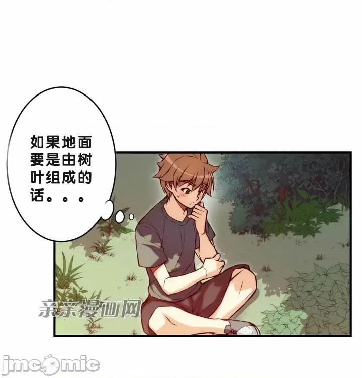 婚前试爱-未婚夫同居 婚前试爱-第71话 第3页
