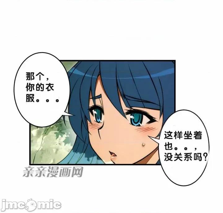 婚前试爱-未婚夫同居 婚前试爱-第71话 第16页