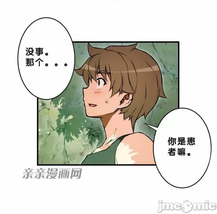 婚前试爱-未婚夫同居 婚前试爱-第71话 第17页