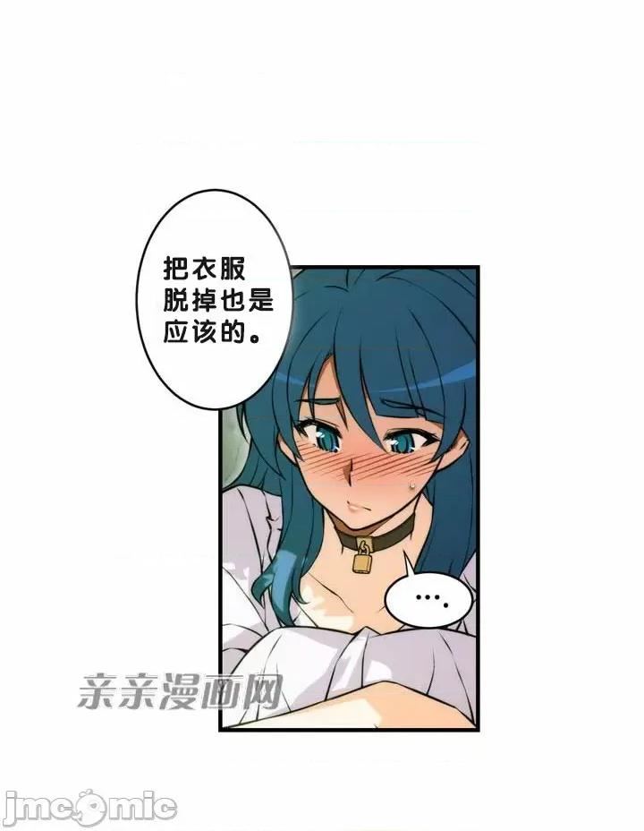 婚前试爱-未婚夫同居 婚前试爱-第71话 第18页