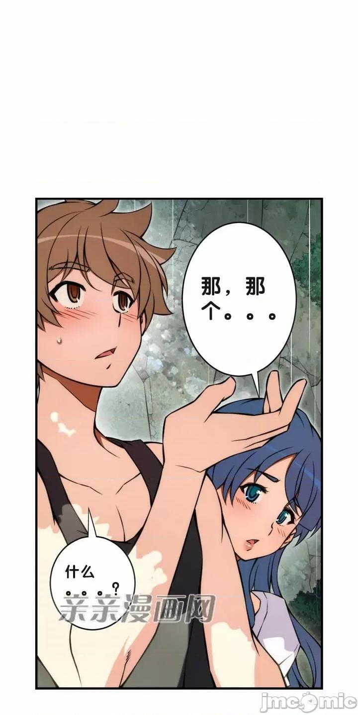 婚前试爱-未婚夫同居 婚前试爱-第71话 第20页