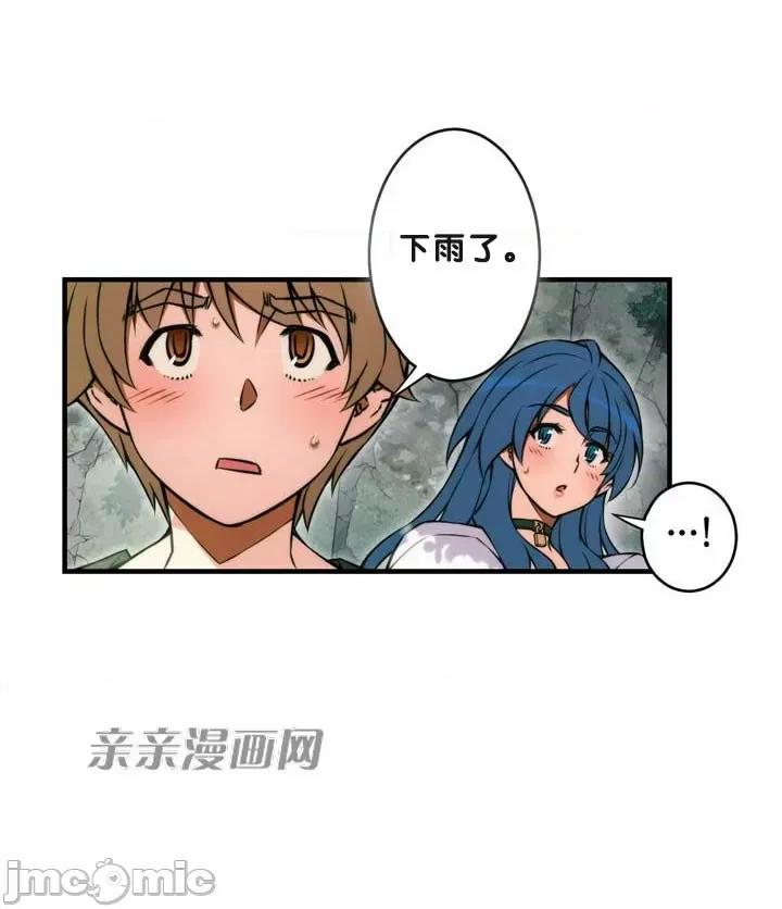婚前试爱-未婚夫同居 婚前试爱-第71话 第21页