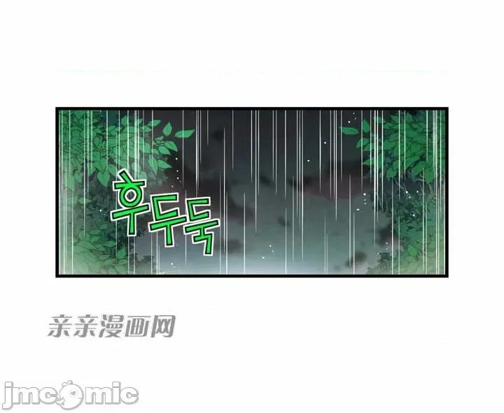婚前试爱-未婚夫同居 婚前试爱-第71话 第23页