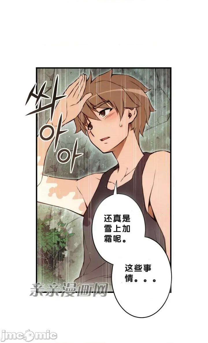 婚前试爱-未婚夫同居 婚前试爱-第71话 第27页