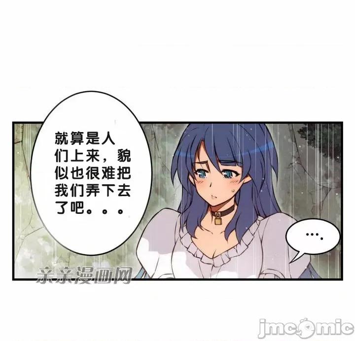 婚前试爱-未婚夫同居 婚前试爱-第71话 第28页