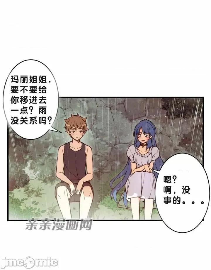 婚前试爱-未婚夫同居 婚前试爱-第71话 第29页